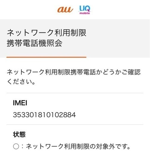 新品★Pixel 7a 128GB★
