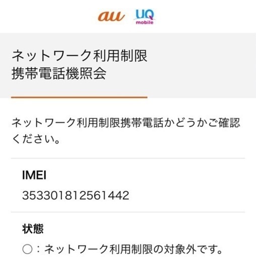 新品★Pixel 7a 128GB★
