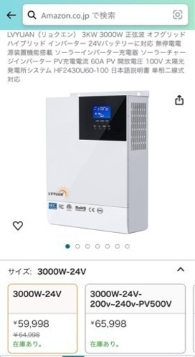 【相場6万円の品です】【新品未使用品】LVYUAN（リョクエン）,3KW,3000W,正弦波 オフグリッド ハイブリッド インバーター 24V,無停電電源装置機能搭載