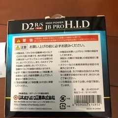 HIDバルブの画像