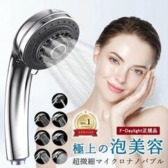 シャワーヘッド　マイクロナノバブルシャワーヘッド新品の画像