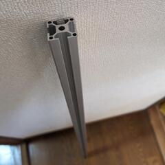 アルミフレーム