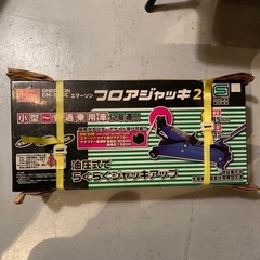 フロアジャッキ2t
