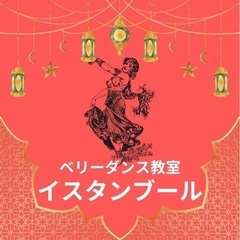 ［体験しよう］岐阜でベリーダンス♫の画像
