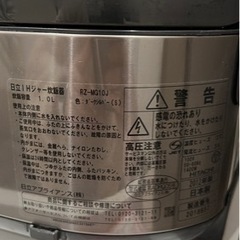 日立IHジャー炊飯器の画像