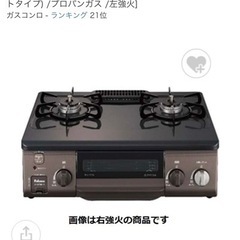 生活雑貨 調理器具 ガステーブル