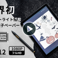 RLCDカラー電子ペーパータブレット「Eyemoo S1」 Android 12