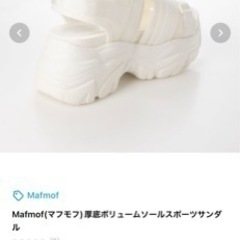 Mafmof(マフモフ)厚底ボリュームソールスポーツサンダルの画像