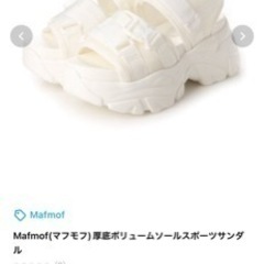 Mafmof(マフモフ)厚底ボリュームソールスポーツサンダルの画像
