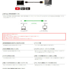 ★美品★ 【ELECOM／エレコム】USB Type-C → HDMI変換ケーブル　4K　Windows対応　Mac対応　2.0mの画像