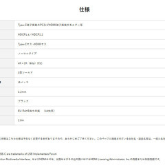 ★美品★ 【ELECOM／エレコム】USB Type-C → HDMI変換ケーブル　4K　Windows対応　Mac対応　2.0mの画像