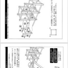 【受付終了】ジャングルジム説明書用