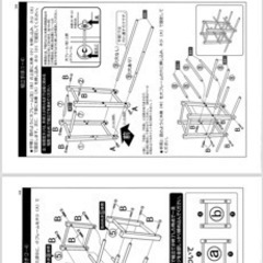 【受付終了】ジャングルジム説明書用の画像