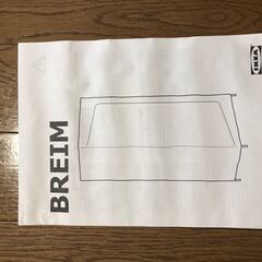 イケア　BREIMワードローブホワイトの画像
