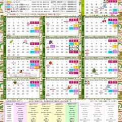 5/18sun(2025)　ハイツフリマ - 岡谷市
