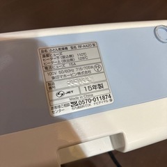 象印 布団乾燥機 ふとん乾燥機 スマートドライ RF-AA20の画像