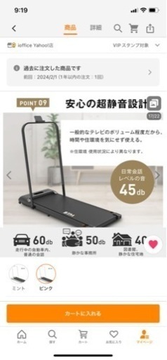 ルームランナー　　