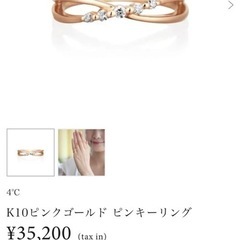 4℃ ダイヤ　ピンキーリングの画像