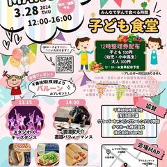 3/28(木)に『akaakaマルシェ』が開催されます！