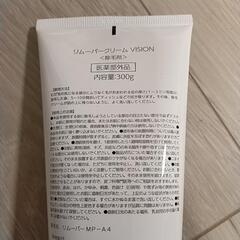 VISION 除毛クリーム 除毛剤 脱毛剤 脱毛 脱毛クリーム メンズ レディース 国内製造 の画像