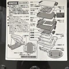 家電 キッチン家電 ホットプレートの画像