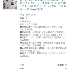 部品二段ベッド