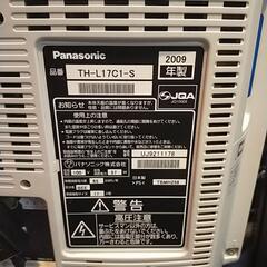 Panasonic１７型テレビ。値下げしました😉の画像