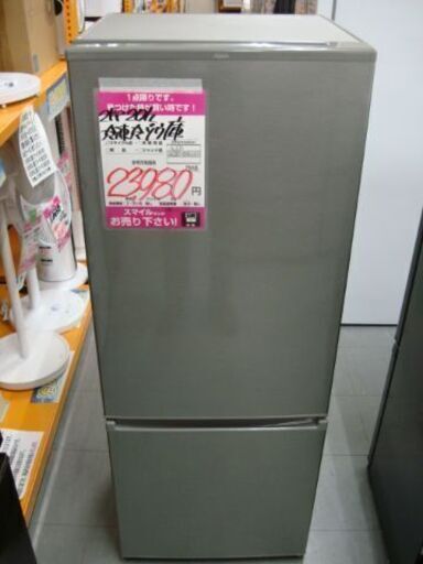 【店頭受け渡し】　AQUA　冷凍冷蔵庫　AQR-20K　201L　2020年製　中古品　￥23,980