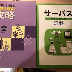 TOMAS用の社会理科問題集