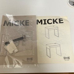 IKEA MICKE (ミッケ) パソコンデスク 0円　現状渡し引き取りお願いしますの画像