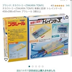 【成約済】 ②プラレール専用収納車庫2個(+プラレール8台付き)