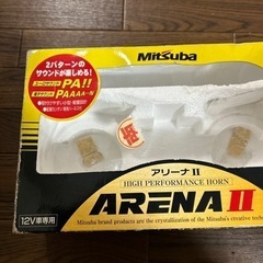 アリーナ ホーン 車のパーツの中古が安い！激安で譲ります・無料