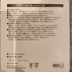 ニトリ　珪藻土入り　コースターの画像