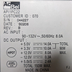 🔌電源ユニット🔌AcBel API1PC22の画像