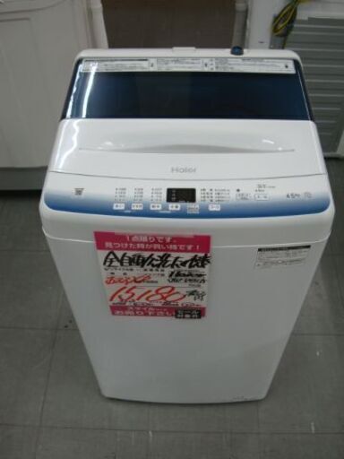 【店頭受け渡し】　Haier　全自動洗濯機 4.5kg　JW-U45LK　2023年製　中古品　￥15,180