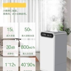 家庭業務両用加湿器　直接引き渡し限定