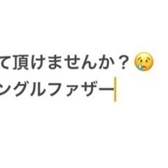 助けてくださいませんか