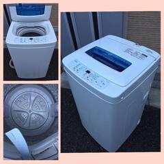 🔰配送無料🚛当日配送‼️ 狭い場所にオススメ　洗濯機🏅清掃済み⭕...