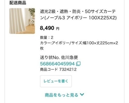 家具 カーテン、ブラインド