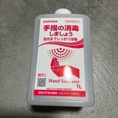 サラヤ 速乾性手指消毒剤 ヒビスコールSH 1L 噴射ポンプ付 ...
