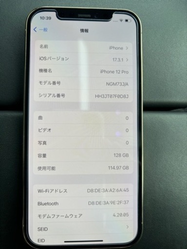 docomo iPhone12pro SIMフリー