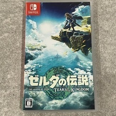 【取引完了】ゼルダの伝説　ティアーズオブザキングダム