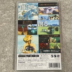 【取引完了】ゼルダの伝説　ティアーズオブザキングダムの画像