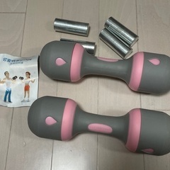 無料！可変式ダンベル