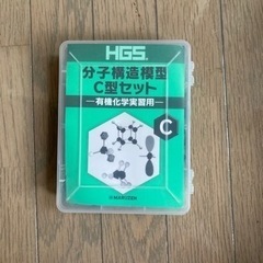 分子構造模型C型セット
