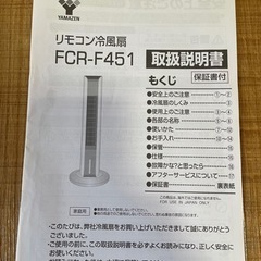 スリム冷風扇の画像