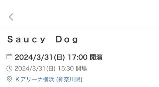 Saucy Dogチケット