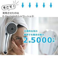 シャワーヘッド　マイクロナノバブルシャワーヘッド新品の画像