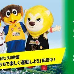 スポーツ観戦友達募集 楽天イーグルス ベガルタ仙台 仙台89er...
