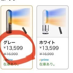 【定価1.7万】温冷ファンヒーターの画像